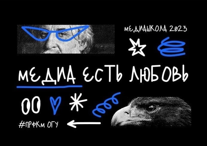 Логотип Профком обучающихся ОГУ имени И. С. Тургенева